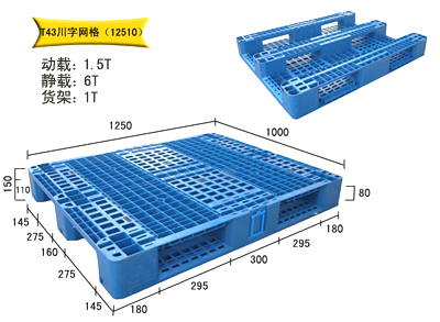 双面不锈钢托盘